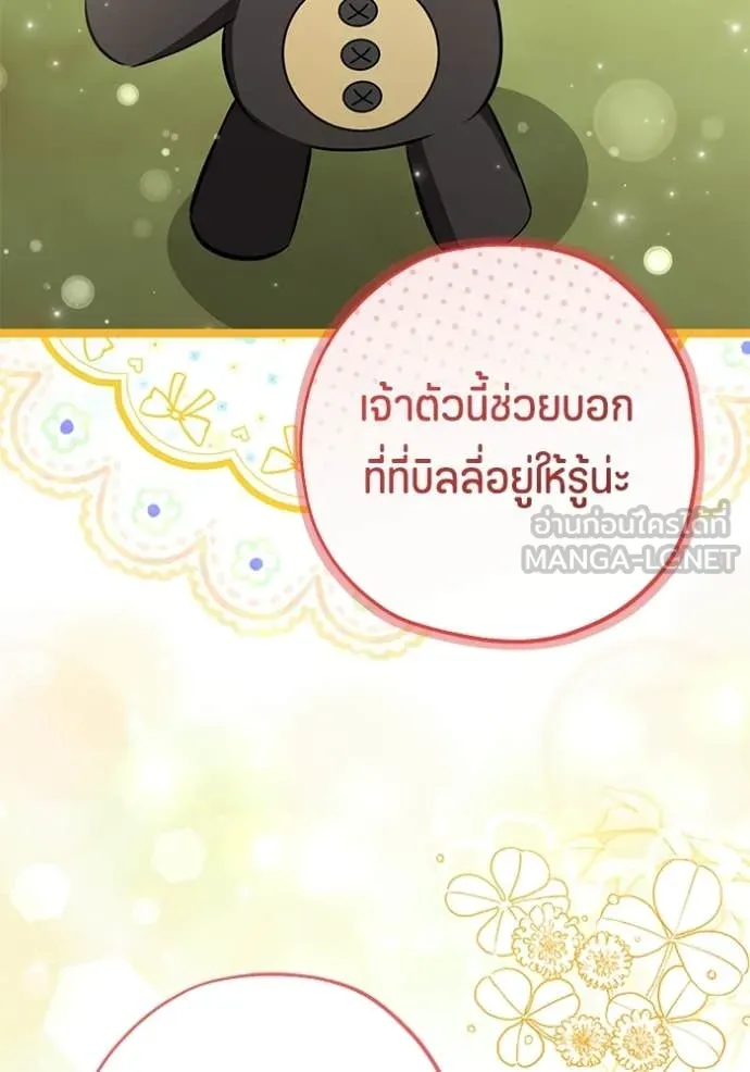 ป๊ะป๋าขา หนูลาแล้ว ตอนที่ 73 รูปที่ 53