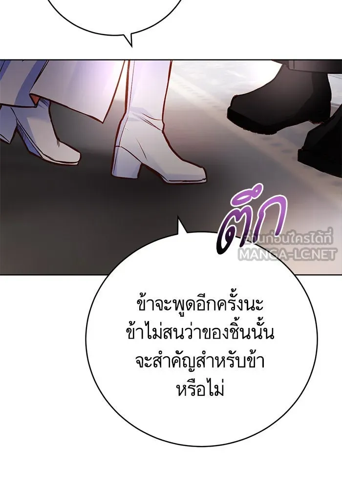 บุตรีดยุกขอไม่แต่งงานbrกับหนุ่มในฝัน ตอนที่ 55 รูปที่ 18