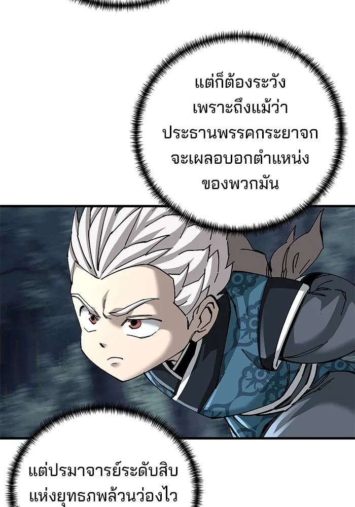 คุณปู่จอมยุทธกับหลานสาวสุดแกร่ง ตอนที่ 75 รูปที่ 8