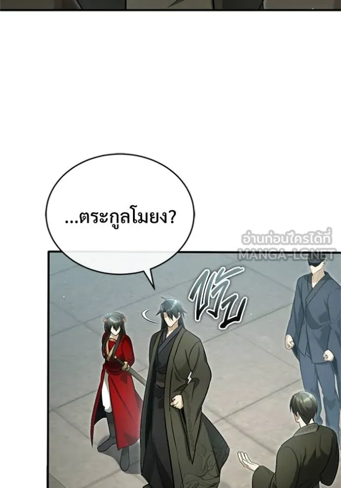 Regressor’s Life Aft ตอนที่ 76 รูปที่ 9