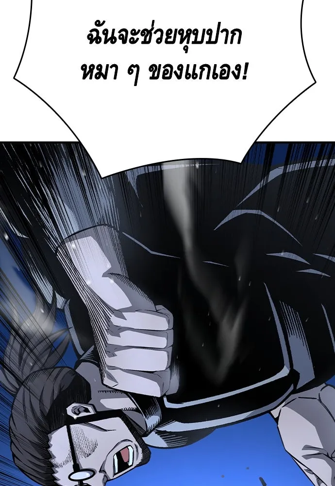 King Game ตอนที่ 77 ฮวังมูเจ (11) รูปที่ 68