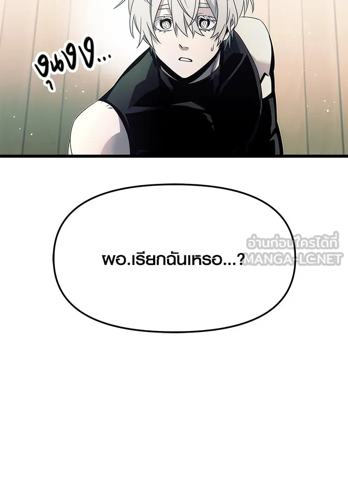 พลิกชะตาคว้าไอเทมระดับเทพ ตอนที่ 54 รูปที่ 54