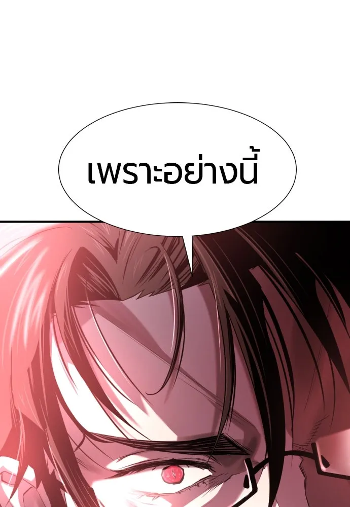 ยอดสถาปนิกผู้พิทักษ์อาณาจักร ตอนที่ 183 รูปที่ 38