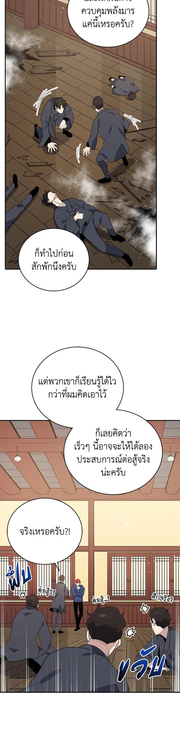 Manga-lc-com อ่านมังงะ อ่านการ์ตูน ออนไลน์ ฟรี The Descent of the Demonic Master ตอนที่ 1 2 3 4 5 6 7 8 9 10 11 12 13 14 ฟรี ไม่มีโฆษณา Manga-lc - อ่าน มังงะ อ่าน การ์ตูน ออนไลน์ อ่านมังงะ ฟรี