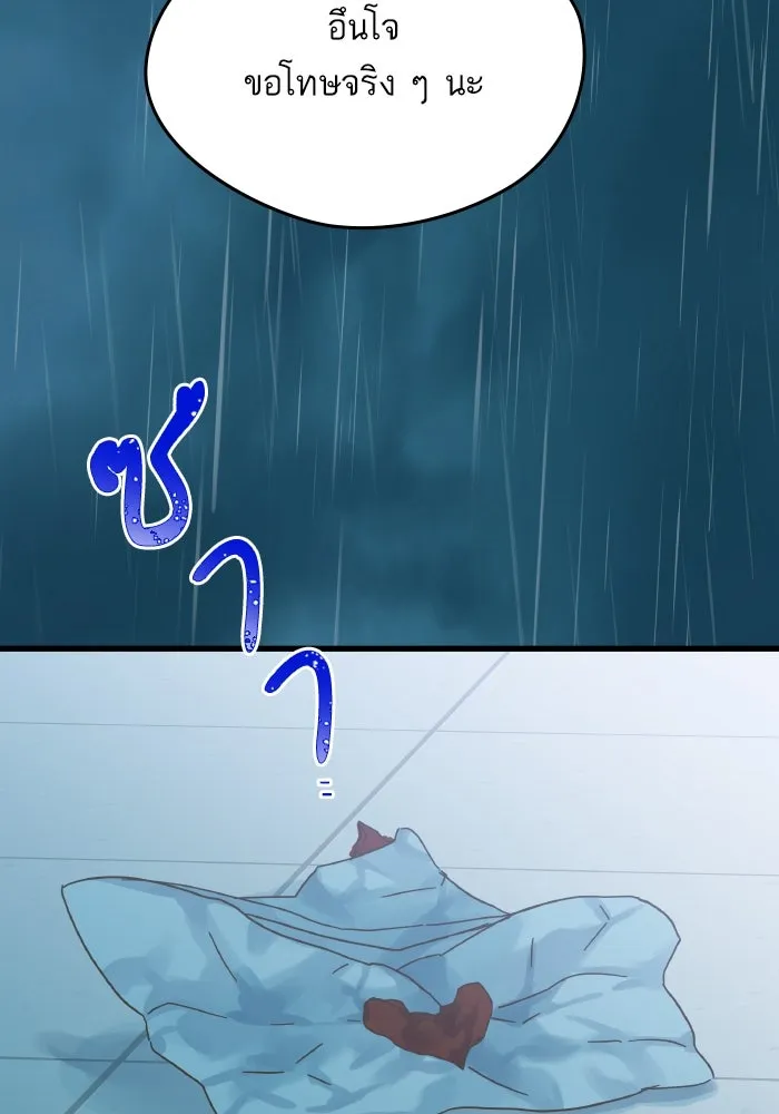 ฉันมันร้าย หรือเพราะโลกไม่น่ารัก ตอนที่ 202 รูปที่ 67