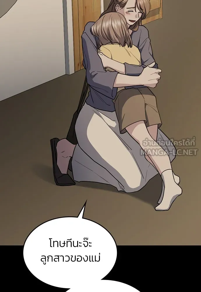 รักแล้วห้ามเลิก ตอนที่ 44 รูปที่ 12