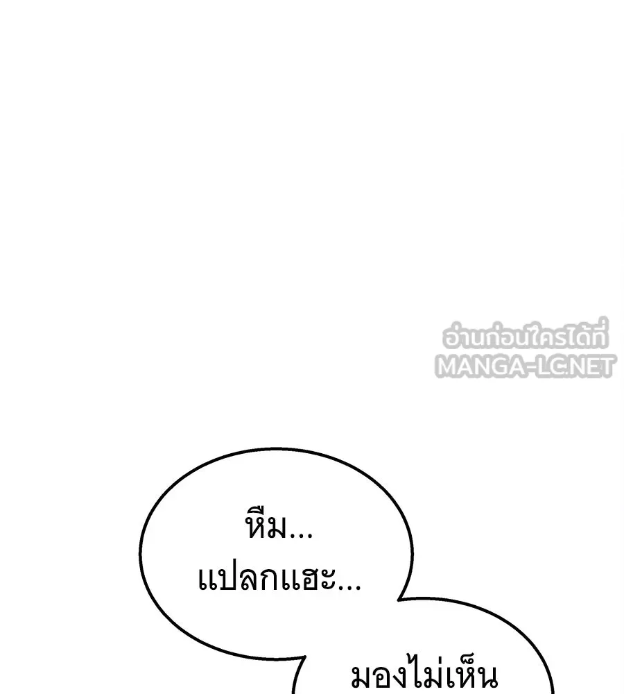 ถึกทนแทงก์แรงก์ C ตอนที่ 7 รูปที่ 87