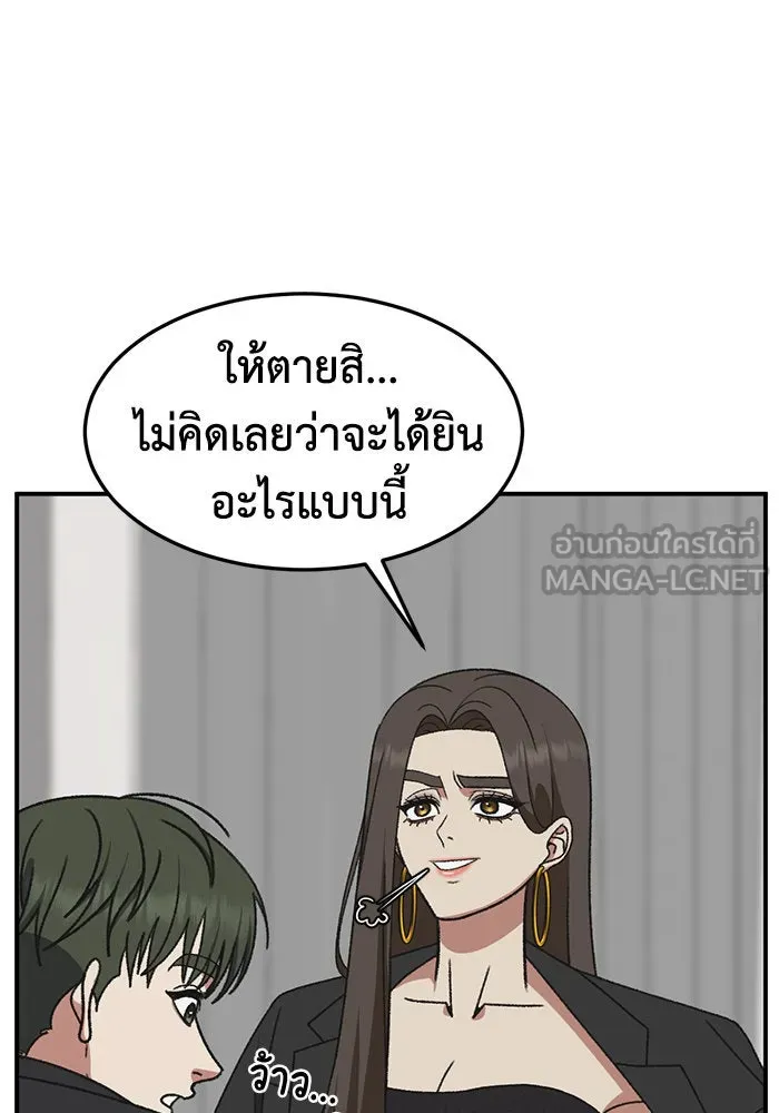 ช่วยเปลี่ยนฉันที ตอนที่ 294. ซีซัน 3 โซอินกุก 2 รูปที่ 45