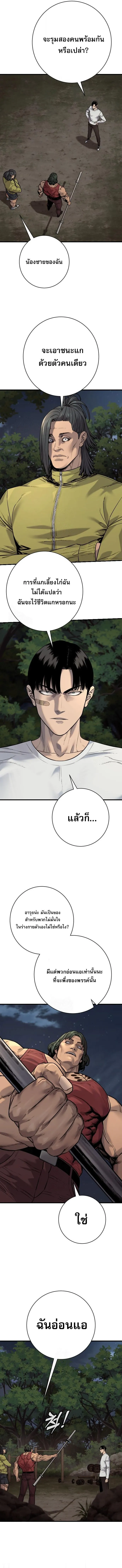 Return of the Bloodthirsty Police ตำรวจน_กฆ_า ตอนที่ ตอนที่ 107 รูปที่ 13