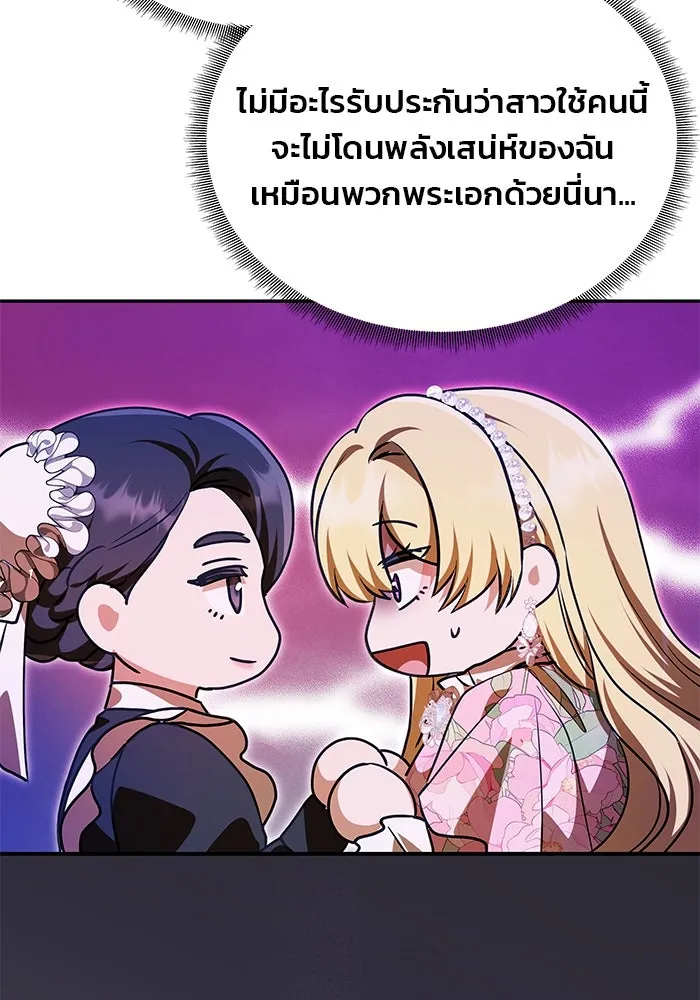 เกมรักจับสามี ตอนที่ 12 รูปที่ 65
