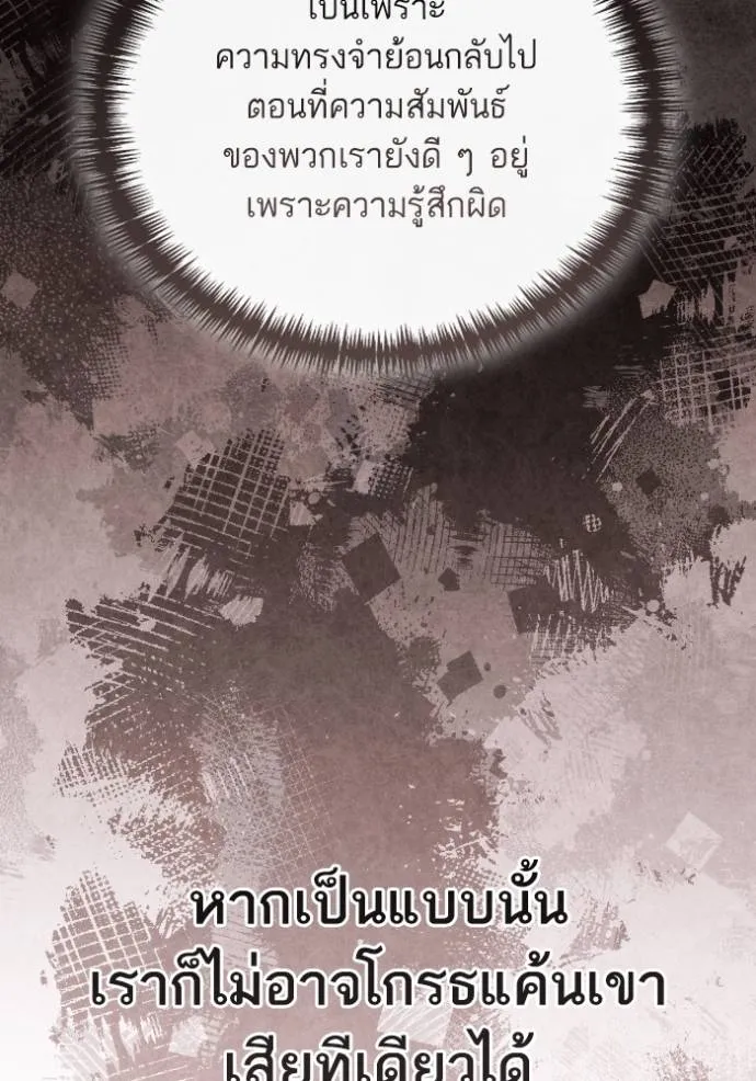 การแต่งงานครั้งใหม่ข ตอนที่ 203 รูปที่ 118