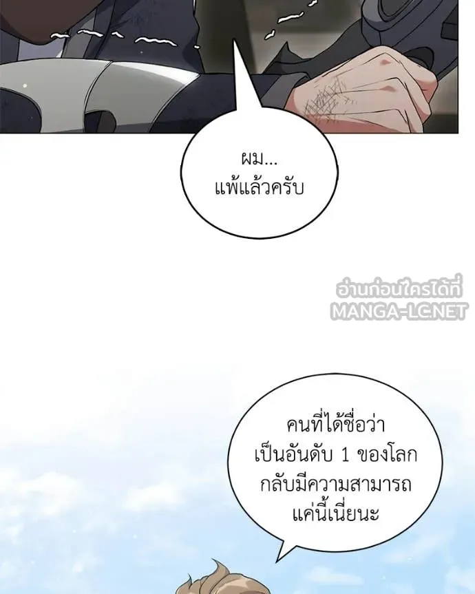 คนสวนโลกฮันเตอร์ ตอนที่ 100 รูปที่ 27