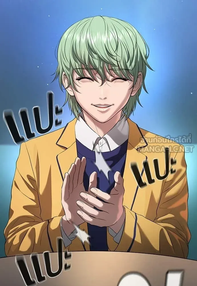 คูเซรา ตอนที่ 61 รูปที่ 40