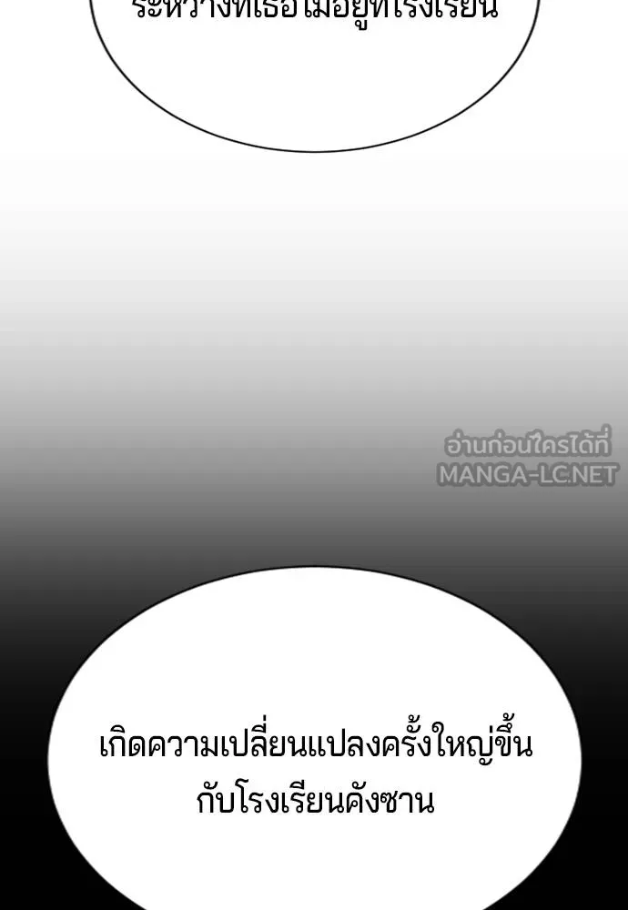 คูเซรา ตอนที่ 26 รูปที่ 171