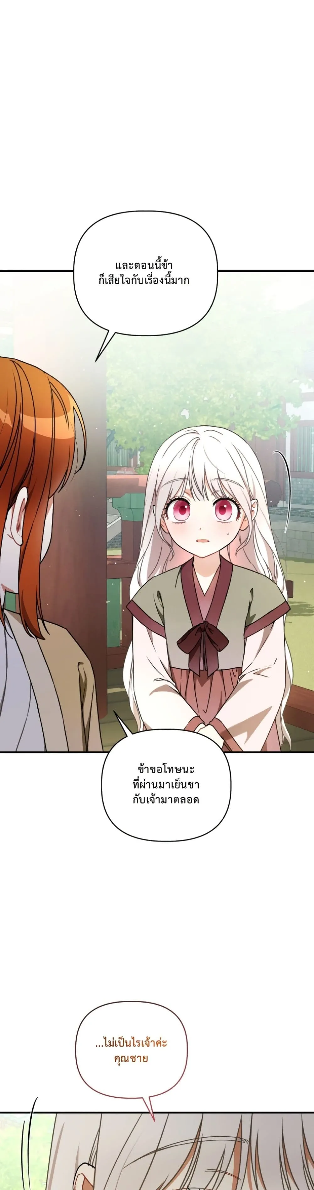 Manga-lc-com อ่านมังงะ อ่านการ์ตูน ออนไลน์ ฟรี The White Tiger Clan Little Fluff ตอนที่ 1 2 3 4 5 6 7 8 9 10 11 12 13 14 ฟรี ไม่มีโฆษณา Manga-lc - อ่าน มังงะ อ่าน การ์ตูน ออนไลน์ อ่านมังงะ ฟรี