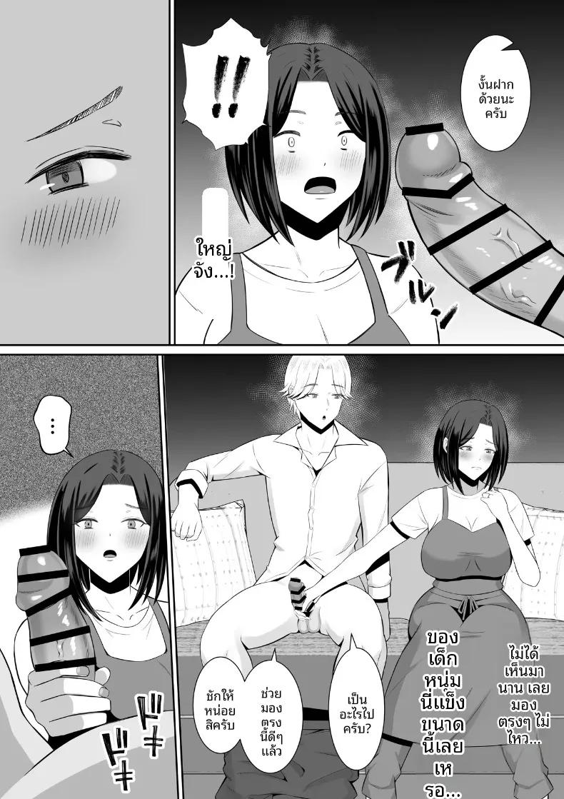Doujin-Lc- อ่าน โดจิน มังฮวา เกาหลี ญี่ปุ่น จีน แปลไทย มาเเลกเเม่กันเถอะ (Mochidora) ตอนที่ 1 2 3 4 5 6 7 8 9 10 11 12 13 14 ฟรี ไม่มีโฆษณา อ่าน โดจิน Manhwa เกาหลี ญี่ปุ่น จีน เรามีครบ คัดมาให้เน้นๆ โดจิน 18+ รับประกันความฟินโดย  Doujin Lc