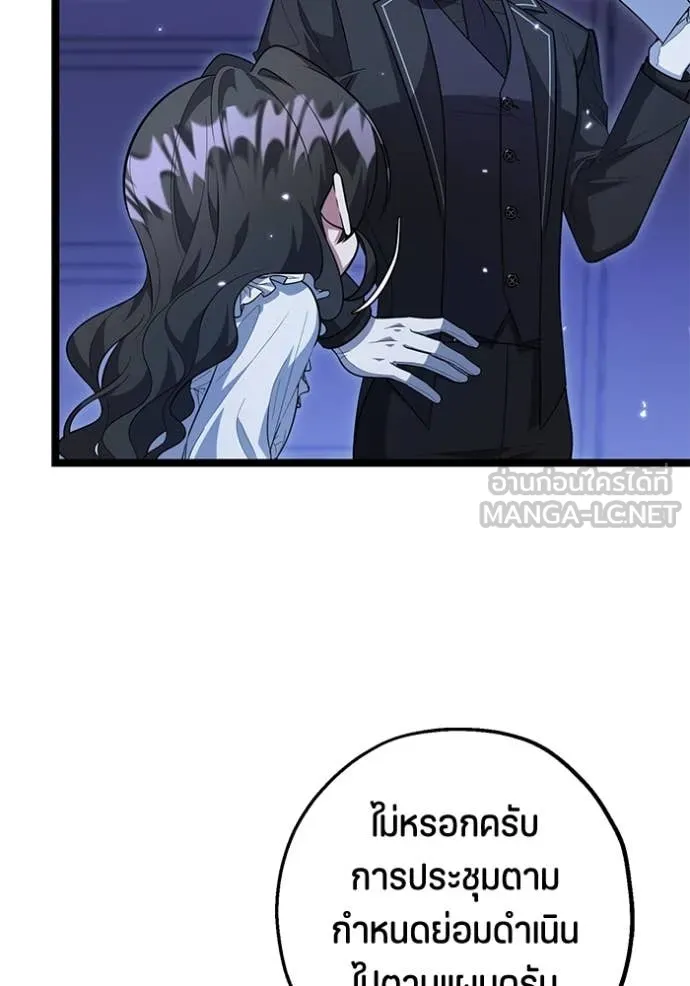 ป๊ะป๋าขา หนูลาแล้ว ตอนที่ 23 รูปที่ 43