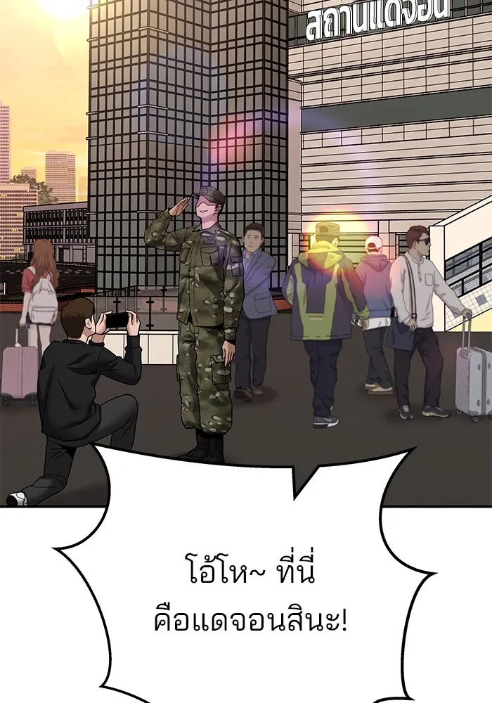 เลวฟาดเลว ตอนที่ 111 รูปที่ 137