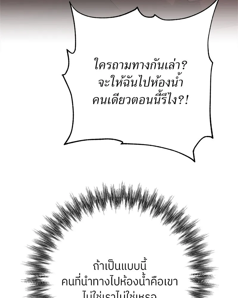 แด่ความเกลียดชัง ตอนที่ 38 รูปที่ 112