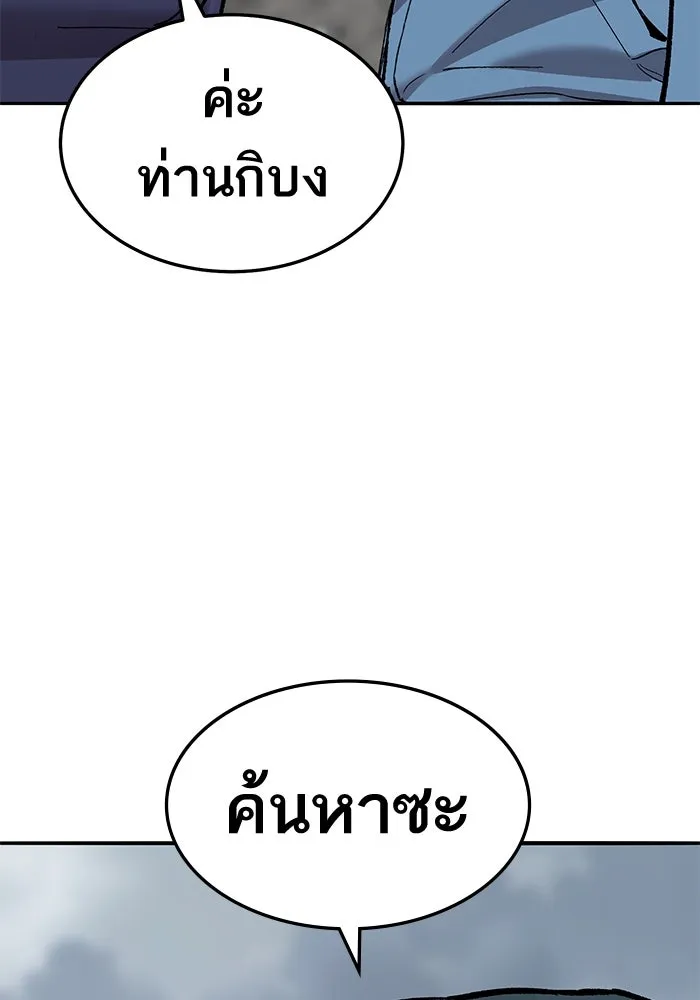 ยอดคนเลเวลทะลุ ตอนที่ 34 บุกทางเหนือ (6) รูปที่ 46