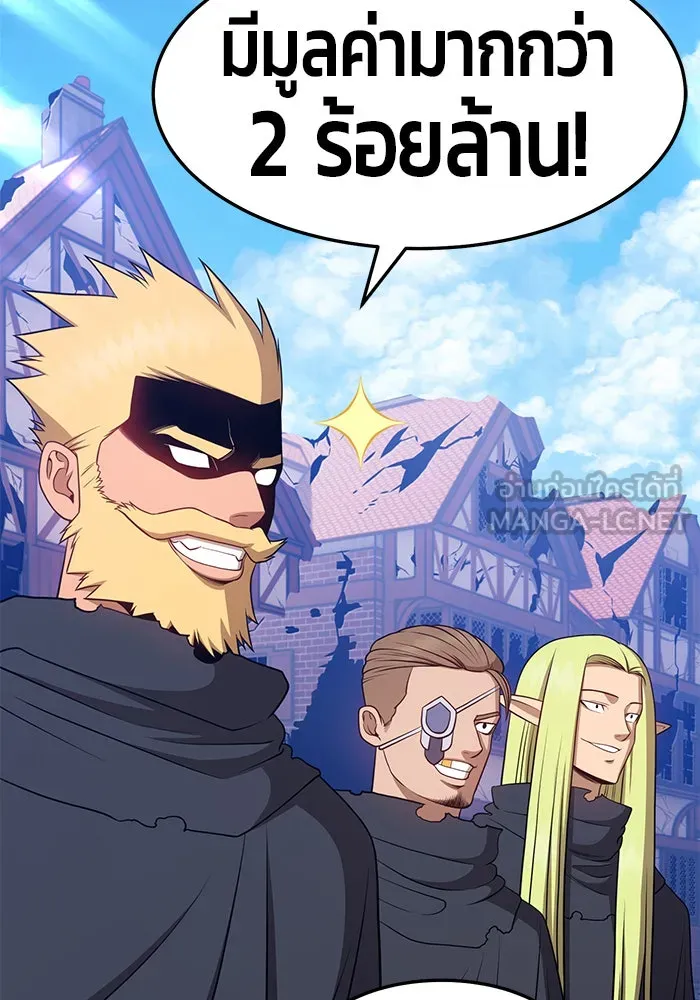 +99 ท่อนไม้พร้อมบวก ตอนที่ 16 รูปที่ 237