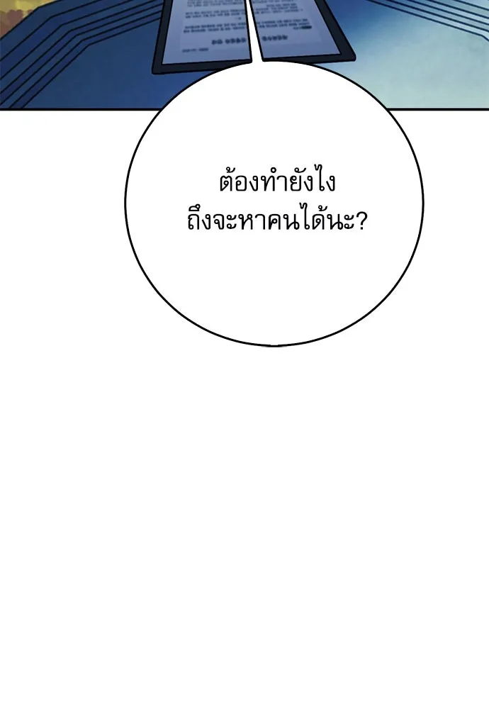 ดรูอิดแห่งสถานีโซล ตอนที่ 128 รูปที่ 64