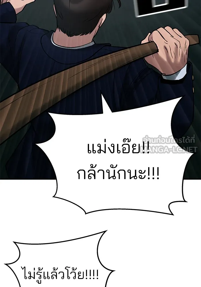 เลวฟาดเลว ตอนที่ 54 รูปที่ 231