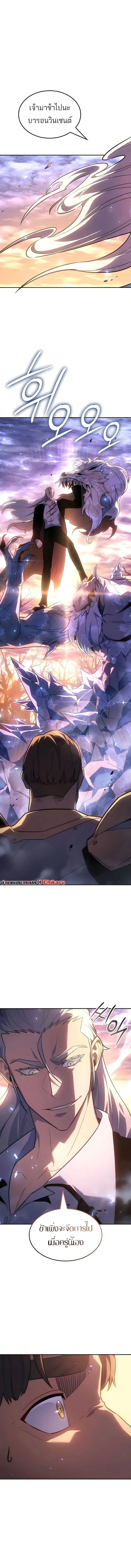Ice Lord เจ_าตำหน_กเหม_นต_ ตอนที่ ตอนที่ 56 รูปที่ 3