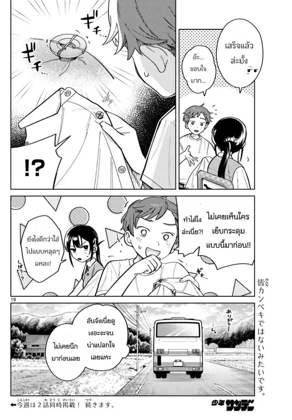 Manga-lc-com อ่านมังงะ อ่านการ์ตูน ออนไลน์ ฟรี Futari Bus ตอนที่ 1 2 3 4 5 6 7 8 9 10 11 12 13 14 ฟรี ไม่มีโฆษณา Manga-lc - อ่าน มังงะ อ่าน การ์ตูน ออนไลน์ อ่านมังงะ ฟรี