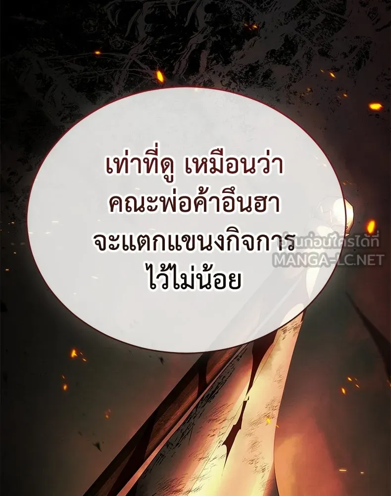 กำปั้นราชันคืนชีพ ตอนที่ 39 รูปที่ 75