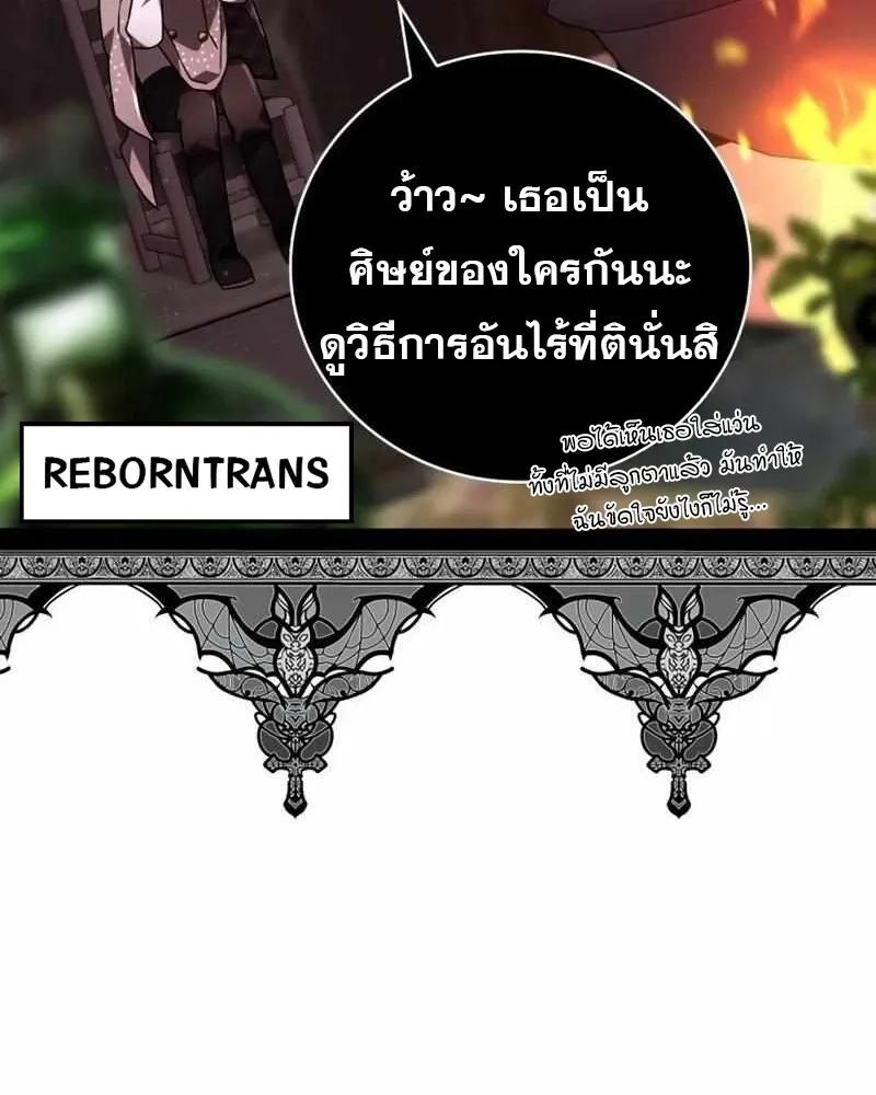 I Become a Legendary Arch Mage by Reading a Book ฉ_นกลายเป_นจอมเวทย_ในตำนานจากการอ_านหน_งส_อ ตอนที่ ตอนที่ 43 รูปที่ 56