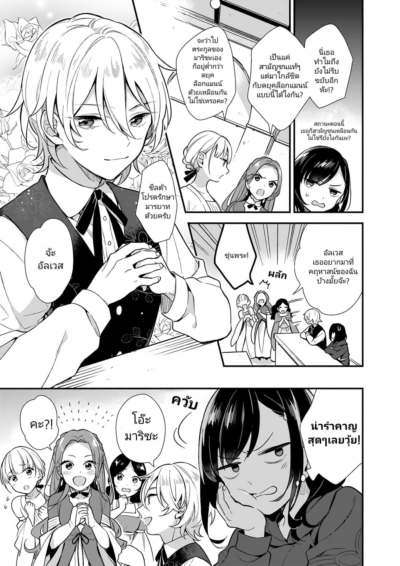 Manga-lc-com อ่านมังงะ อ่านการ์ตูน ออนไลน์ ฟรี I Want to Be a Receptionist of The Magic World! ตอนที่ 1 2 3 4 5 6 7 8 9 10 11 12 13 14 ฟรี ไม่มีโฆษณา Manga-lc - อ่าน มังงะ อ่าน การ์ตูน ออนไลน์ อ่านมังงะ ฟรี
