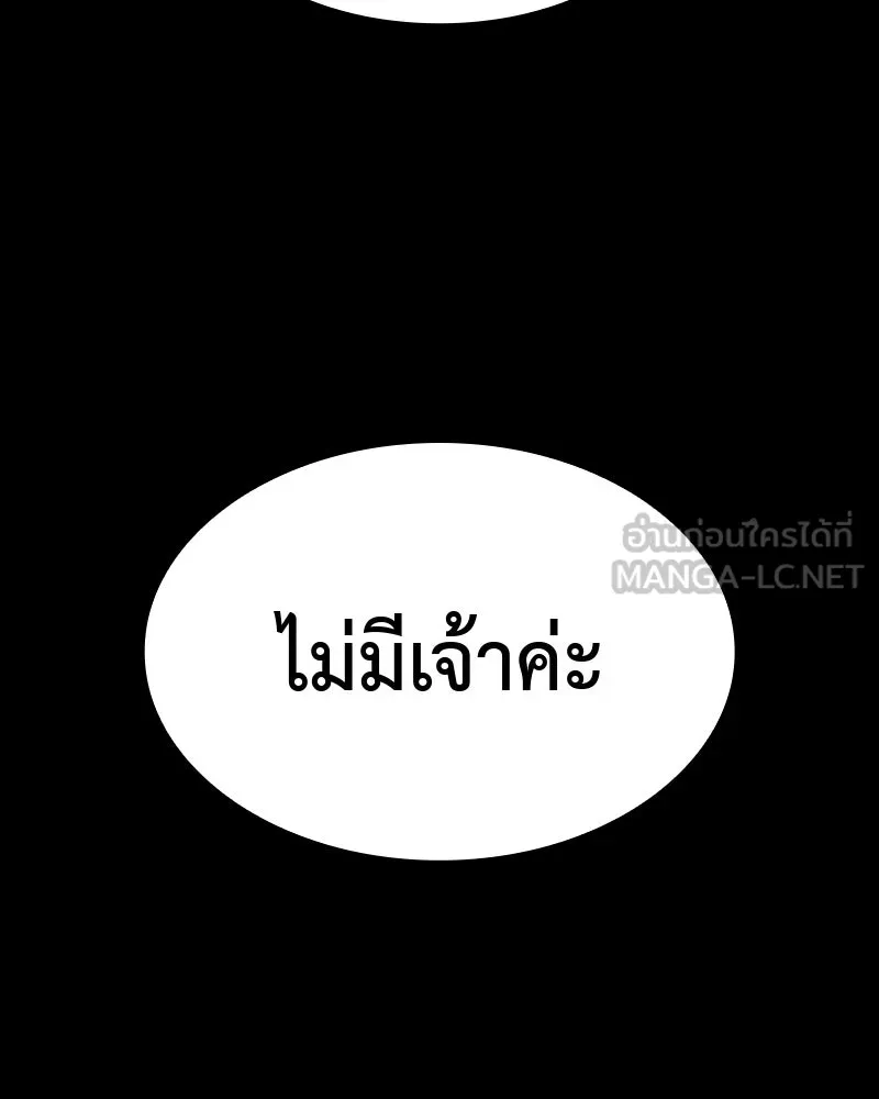 เกิดอีกทีเป็นว่าที่ประมุขลัทธิมาร ตอนที่ 58 รูปที่ 39