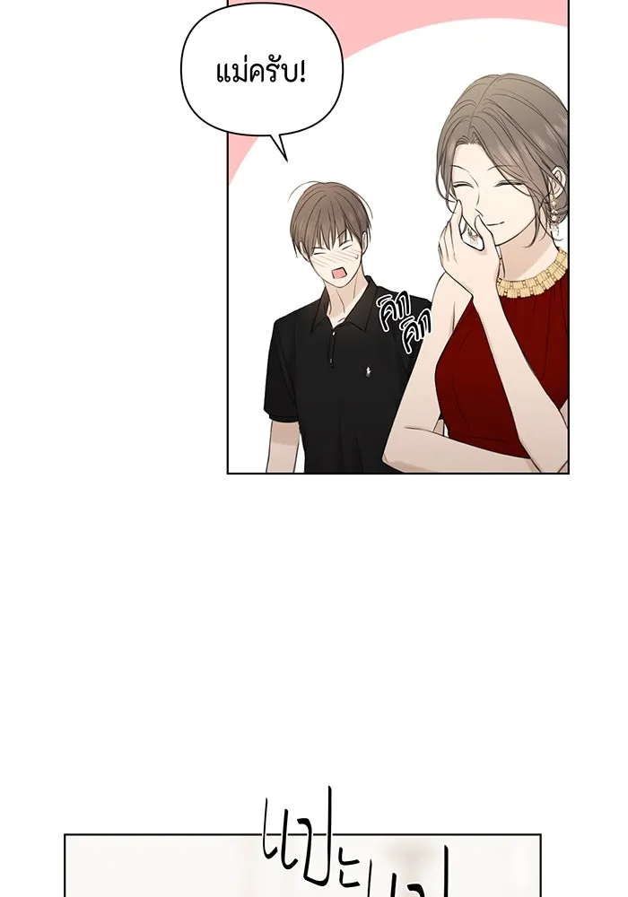 เพียงรุ่งอรุณ ตอนที่ 13 รูปที่ 91