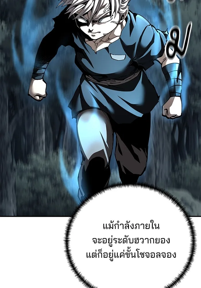 คุณปู่จอมยุทธกับหลานสาวสุดแกร่ง ตอนที่ 99 รูปที่ 53