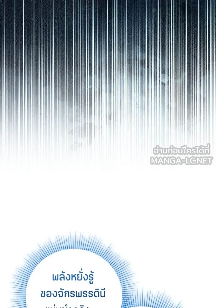 ป๊ะป๋าขา หนูลาแล้ว ตอนที่ 70 รูปที่ 29