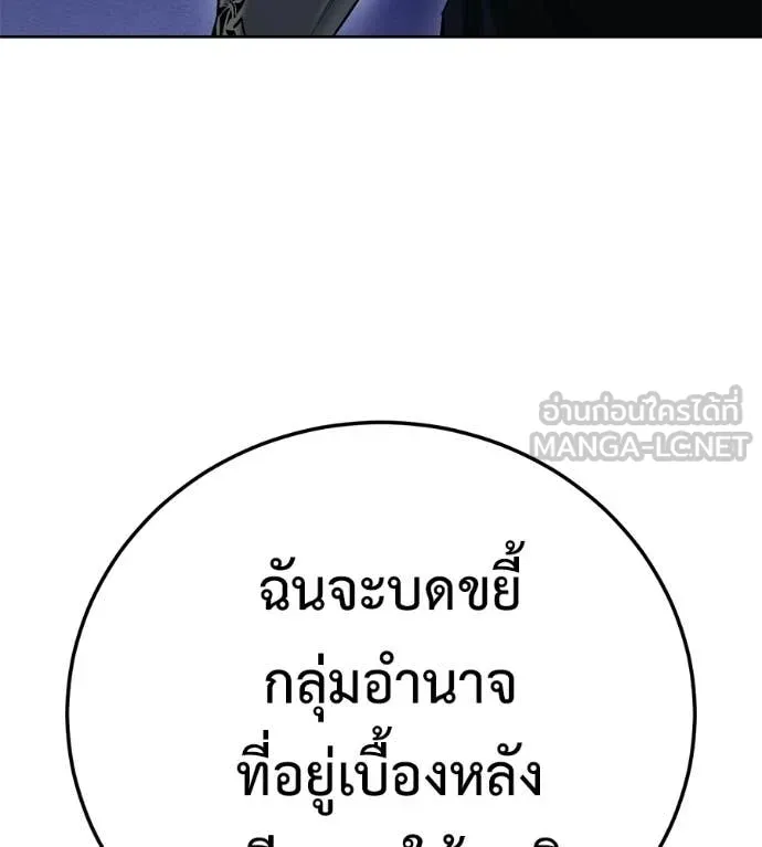 มัจจุราชชุดแดง ตอนที่ 39 รูปที่ 115