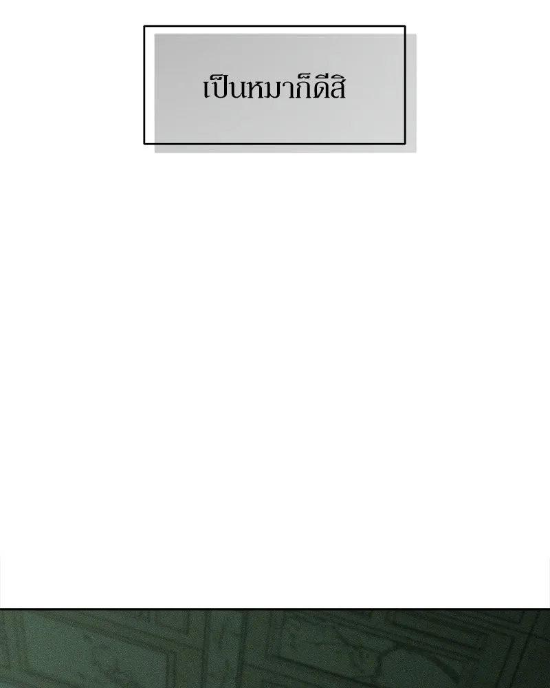 บุปผารุ่มราคะ ตอนที่ 59 รูปที่ 164