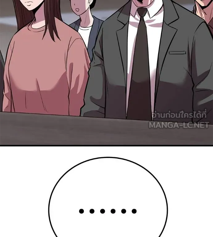 เรียกฉันว่าพระเจ้า ตอนที่ 5 รูปที่ 159