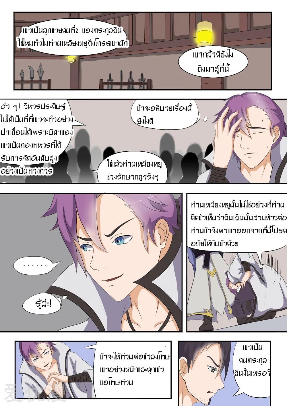 Manga-lc-com อ่านมังงะ อ่านการ์ตูน ออนไลน์ ฟรี Martial Master ตอนที่ 1 2 3 4 5 6 7 8 9 10 11 12 13 14 ฟรี ไม่มีโฆษณา Manga-lc - อ่าน มังงะ อ่าน การ์ตูน ออนไลน์ อ่านมังงะ ฟรี