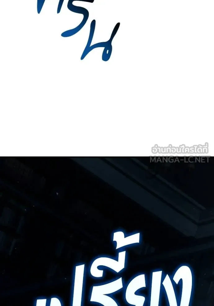 ชาตินี้น้องขอ ตอนที่ 184 รูปที่ 5