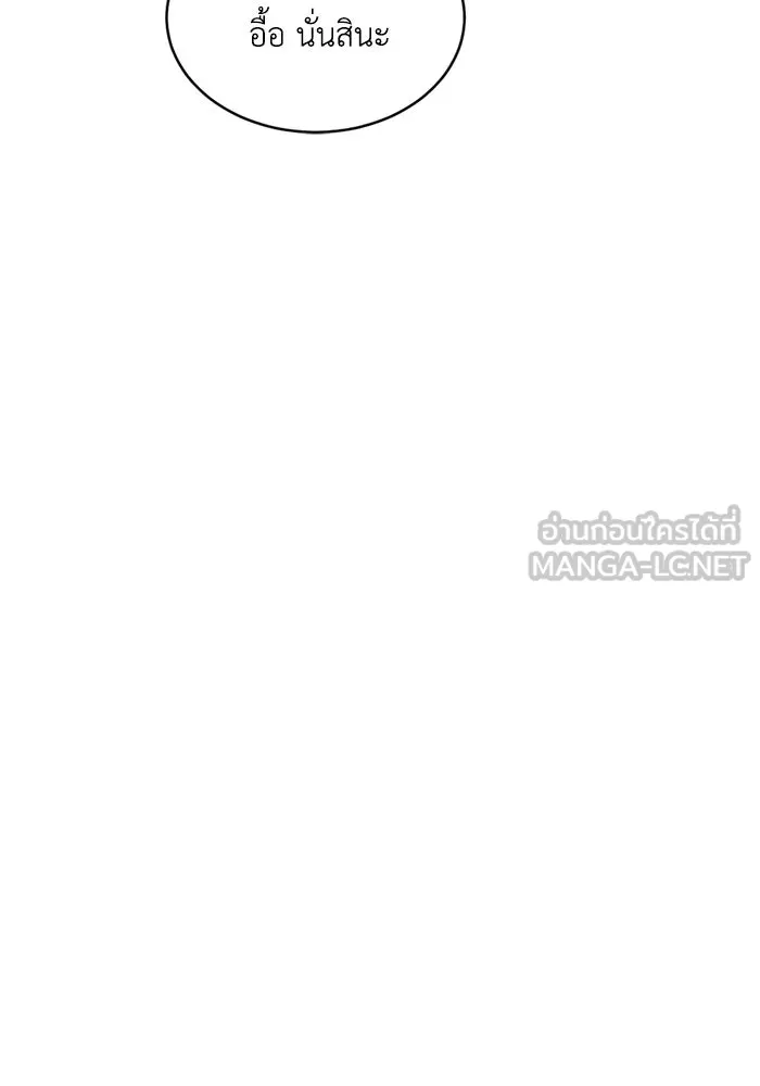 ชีวิตรักฉบับเดจาวู ตอนที่ 37 รูปที่ 15