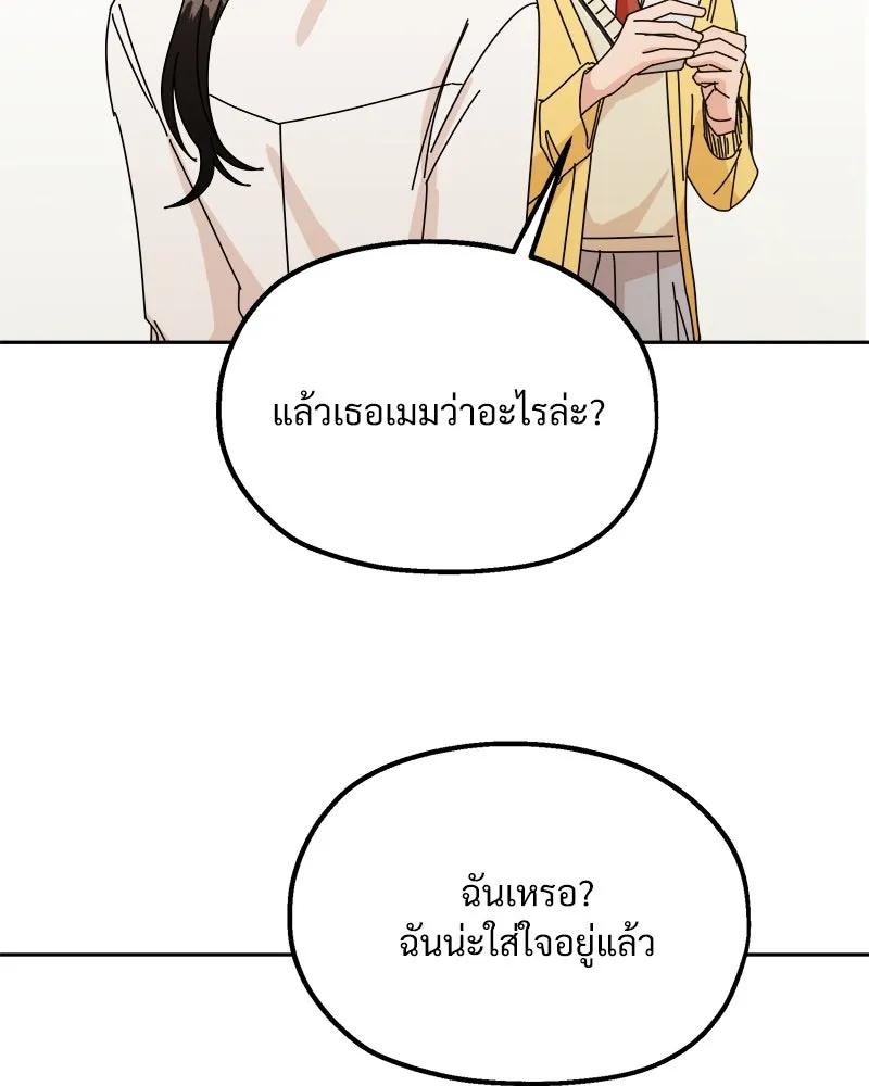 Pyramid Game เกมพีระมิด ตอนที่ ตอนพิเศษ รูปที่ 35