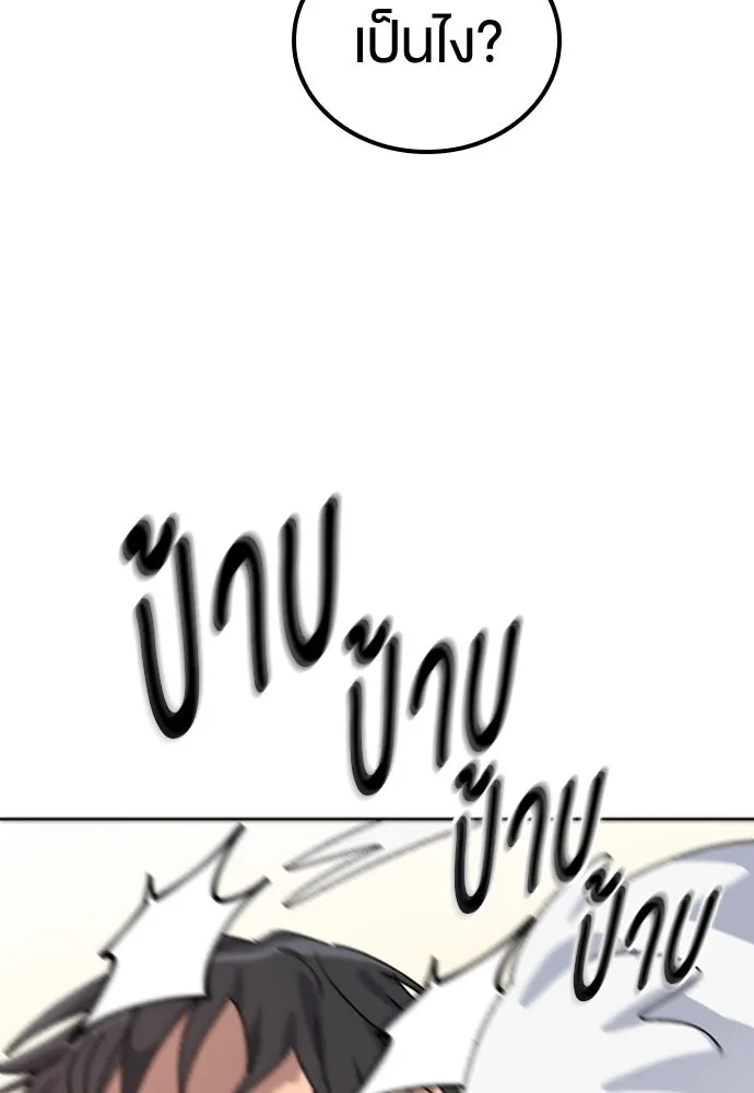 ตั้งแคมป์ฮีลใจในต่างโลก ตอนที่ 12 รูปที่ 116