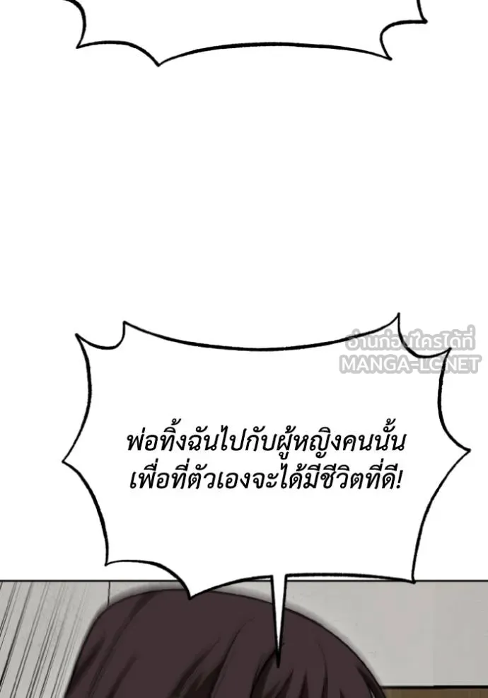 ราชาแห่งอ็อกทากอน ตอนที่ 125 รูปที่ 69