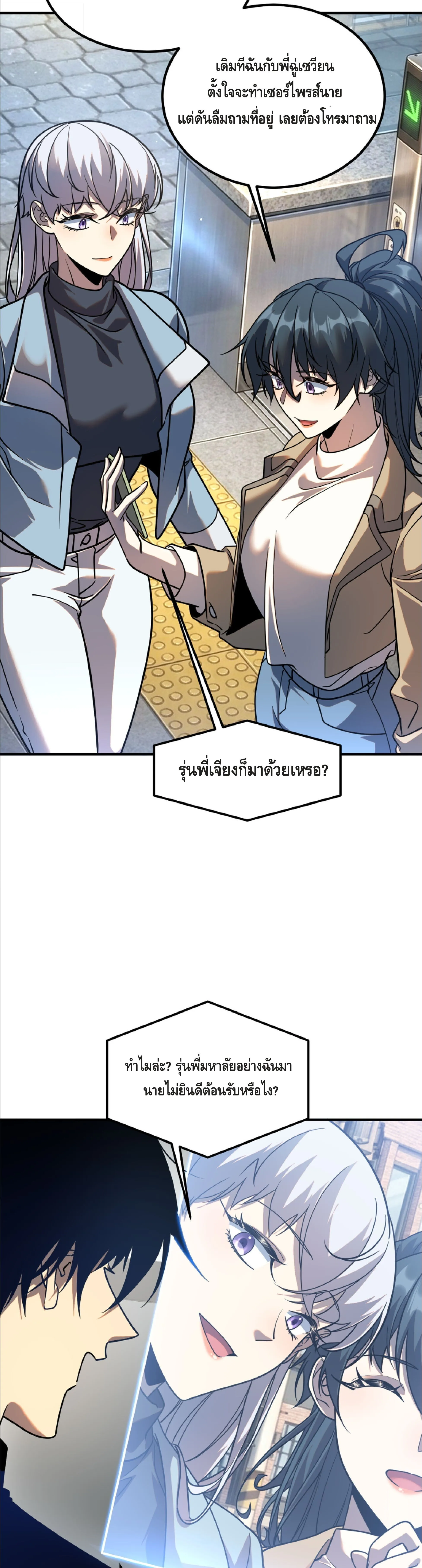 Awakening the Purple Thunder at the Beginning ปล_กอาช_พระด_บ S เทพอ_สน_ม_วงสวรรค_ ตอนที่ ตอนที่ 55 รูปที่ 7
