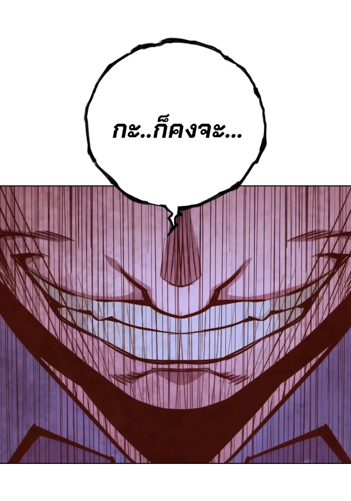 เยาวชนคนคุก ตอนที่ 36 รูปที่ 37