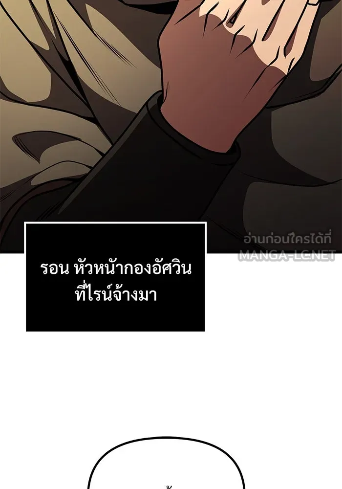 อัศวินดำล่าท้าเวลา ตอนที่ 22 รูปที่ 108