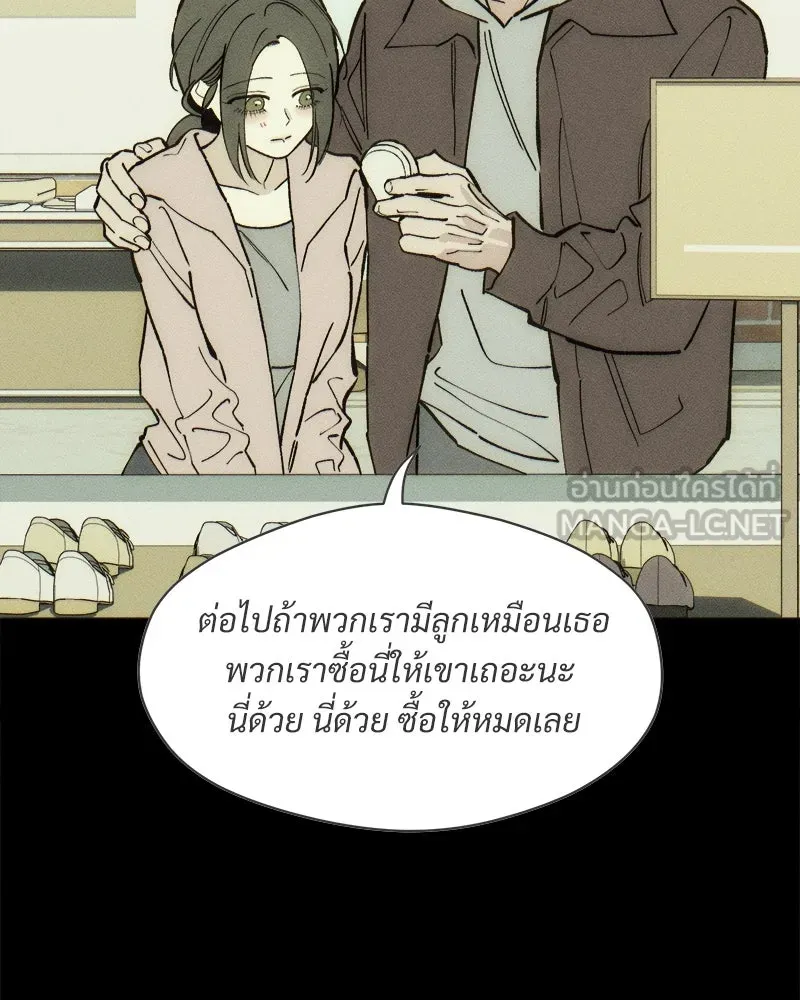บุปผารุ่มราคะ ตอนที่ 102 รูปที่ 33