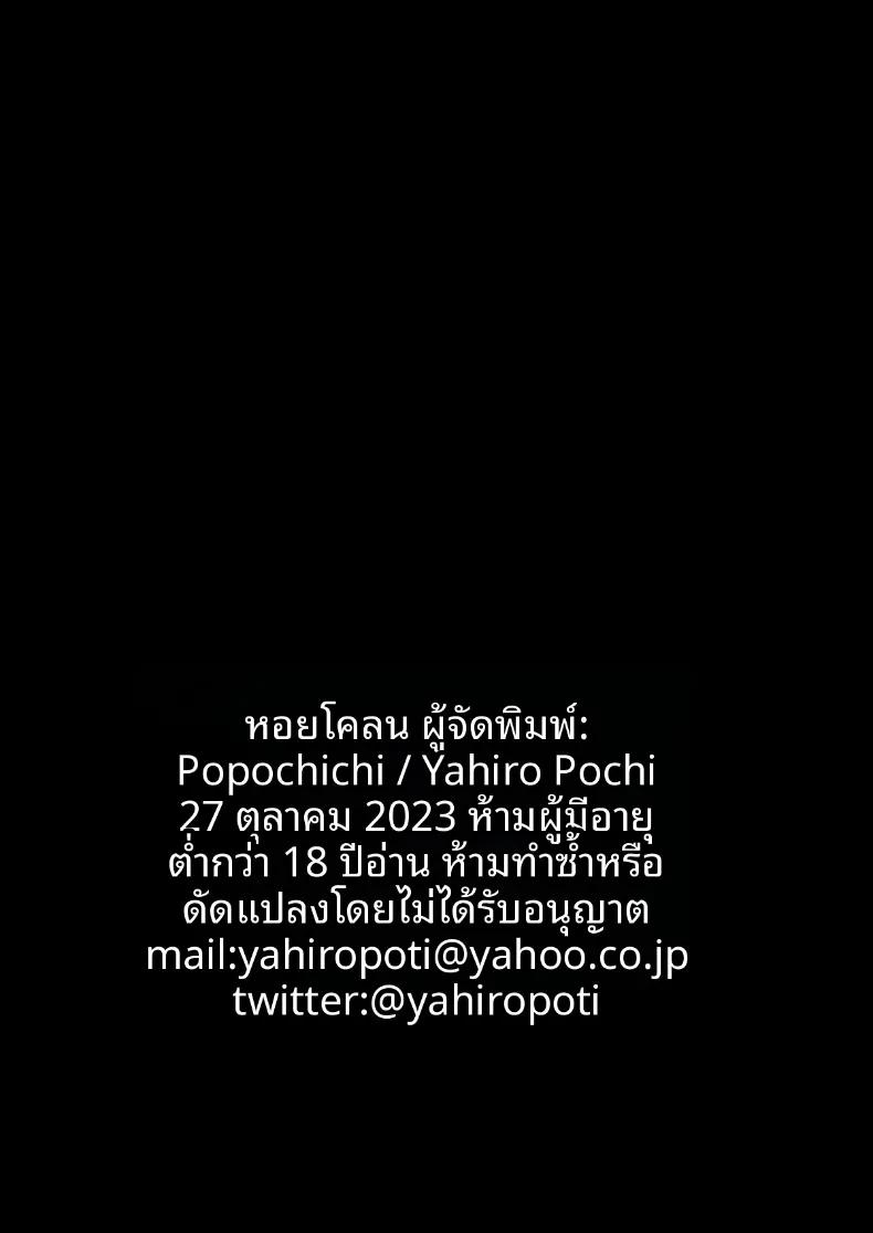 Doujin-Lc- อ่าน โดจิน มังฮวา เกาหลี ญี่ปุ่น จีน แปลไทย ร่างสำเนาของเธอ (Yahiro Pochi) ตอนที่ 1 2 3 4 5 6 7 8 9 10 11 12 13 14 ฟรี ไม่มีโฆษณา อ่าน โดจิน Manhwa เกาหลี ญี่ปุ่น จีน เรามีครบ คัดมาให้เน้นๆ โดจิน 18+ รับประกันความฟินโดย  Doujin Lc